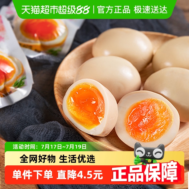 雨润溏心蛋开袋即食鸡蛋零食小吃休闲食品速食早餐糖心蛋零食卤蛋