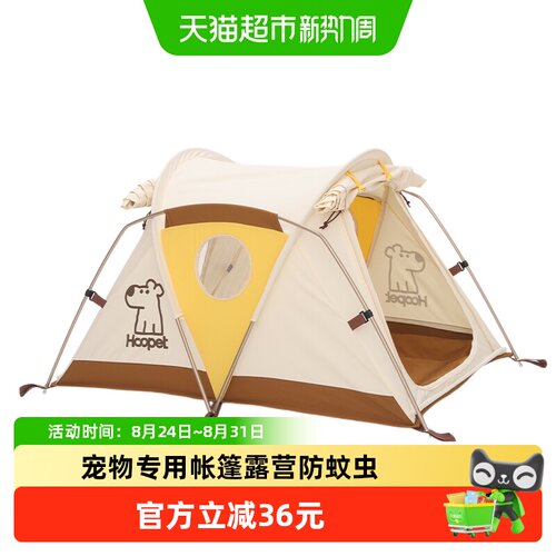 Hoopet华元宠具便携帐篷狗窝
