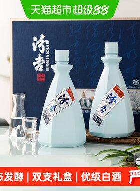 汾杏清香型优级白酒礼盒装双支