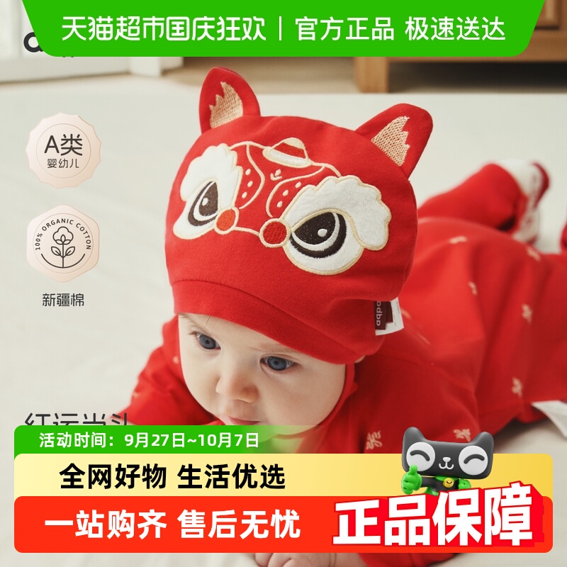 aqpa爱帕刺绣虎头帽幼儿帽子
