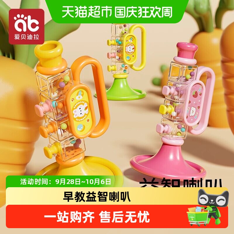 爱贝迪拉婴儿吹吹乐乐感启蒙图片