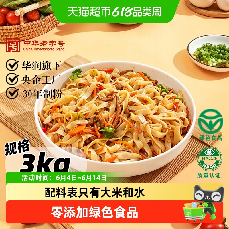 五丰米线沙河粉1kg×3袋广东特产干炒牛河炒米粉干宽粉粉丝粉条