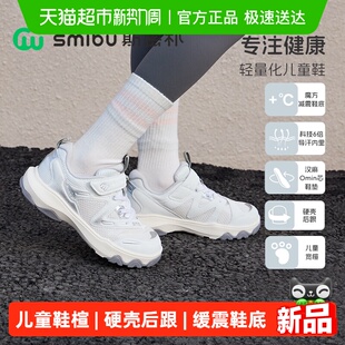 板鞋 SMIBU斯密朴童鞋 男女童户外登山鞋 2026春新款 逐光 儿童运动鞋