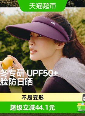 蕉下空顶黑胶防晒帽UPF50+全脸
