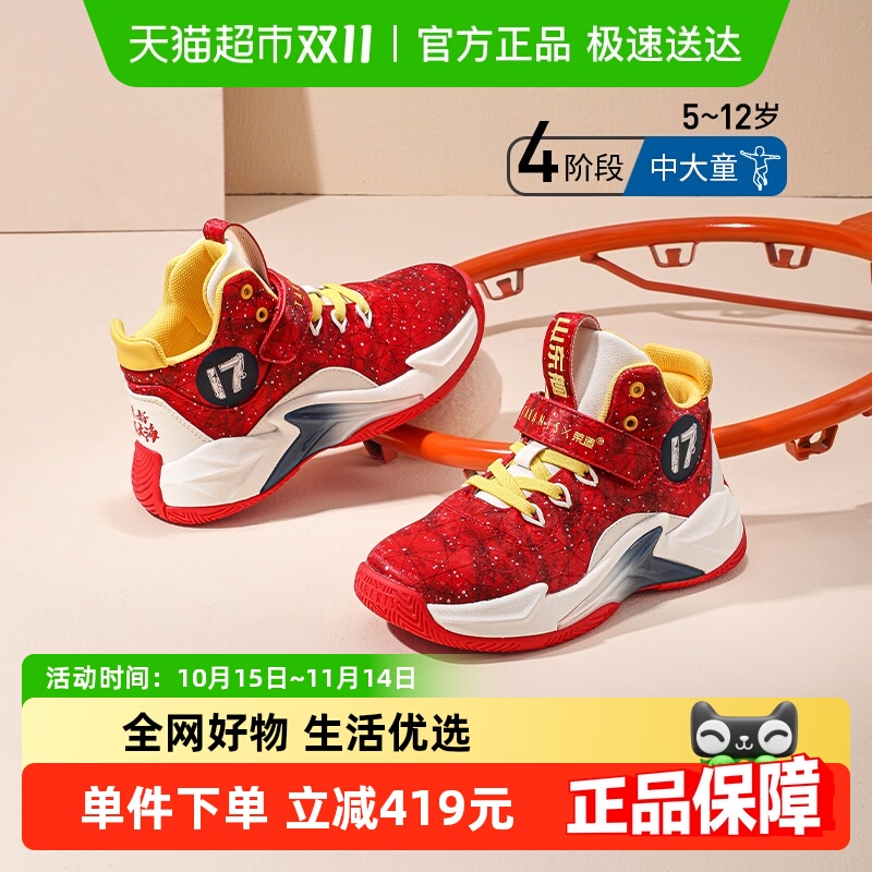 泰兰尼斯kids航母系列篮球运动鞋