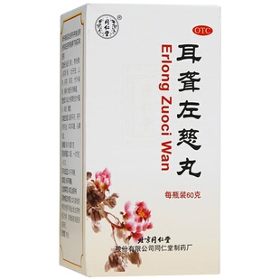 同仁堂耳聋左慈丸60g*1瓶/盒肝肾阴虚听力下降耳鸣耳聋滋补肝肾