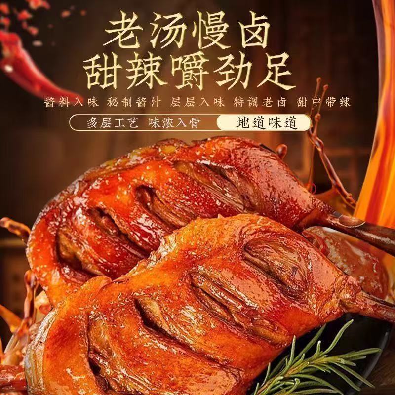 战斧大鸭腿香辣卤味熟食便携零嘴解馋零食真空包装追剧熬夜
