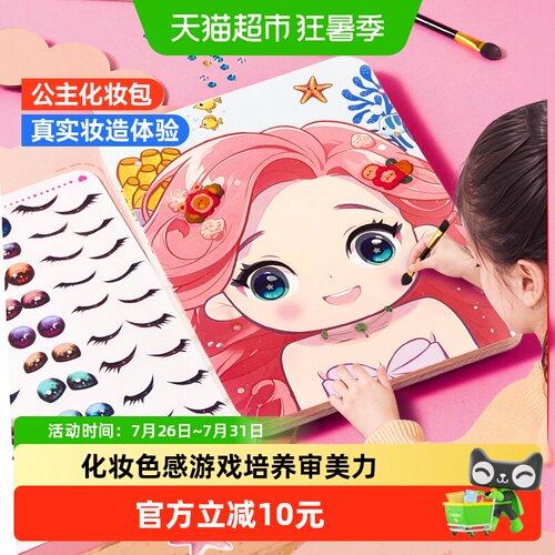 欣格女孩可爱贴纸3-6岁儿童玩具