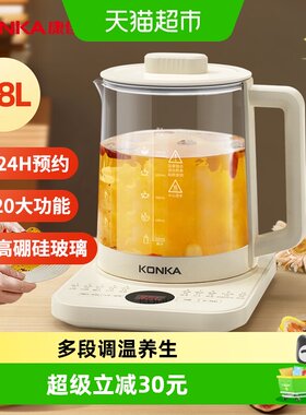 康佳养生壶家用煮茶器花茶壶1.8L