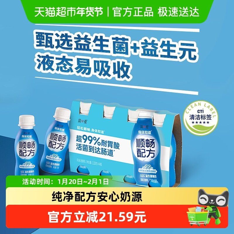 简爱酸奶顺畅配方LGG益生菌酸奶110g*12瓶低温小瓶风味发酵乳,咖啡/麦片/冲饮,低温酸奶,淘宝优惠券,粉丝福利购,淘宝优惠卷