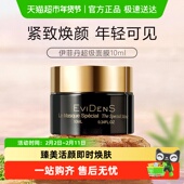 急救敏感肌送礼 EviDenS伊菲丹超级面膜涂抹修护保湿 顺丰 包邮