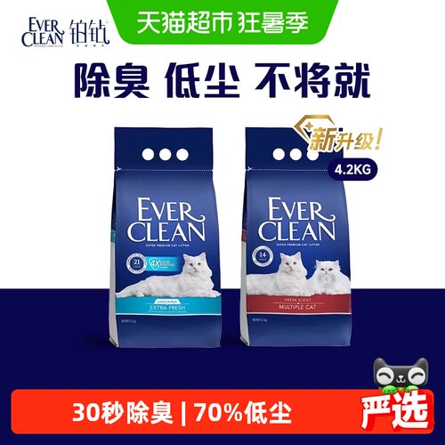 铂钻膨润土猫砂极速除臭低尘易清