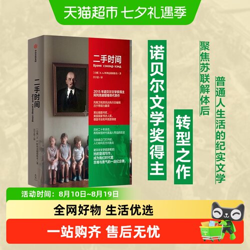 二手时间维奇重磅主阿列克谢耶
