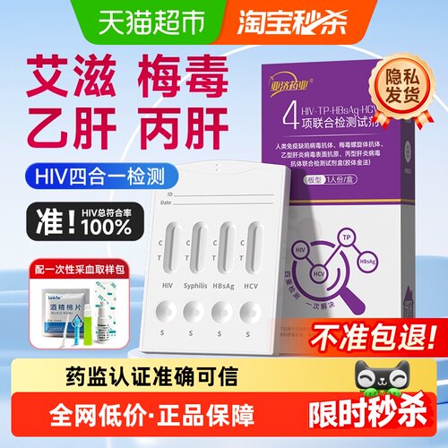 四合一 | 高效自检 | 三类器械