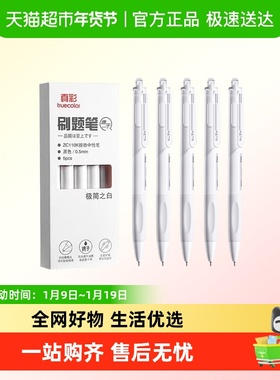 真彩ST尖速干中性笔刷题考试专用升级款盒装黑笔红笔教师批改水笔