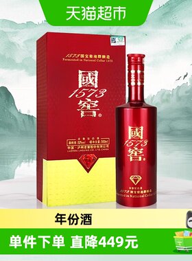 泸州老窖52度浓香国窖1573国宝红