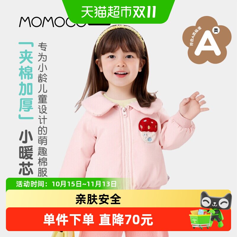 MOMOCO/玛米玛卡婴幼儿棉服外套