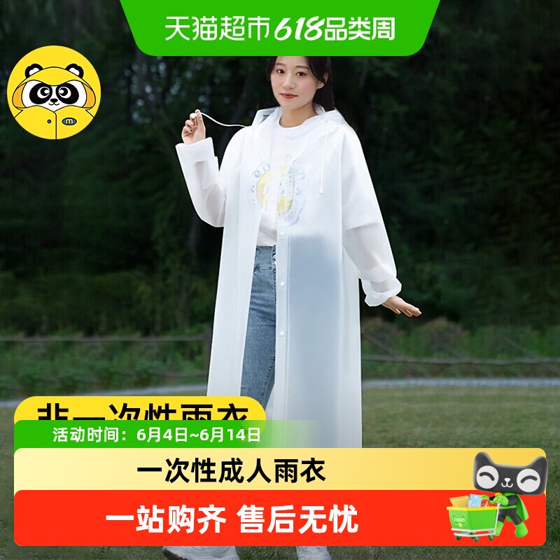 牧萌便携性雨衣成人长款全身防暴雨男款加厚户外女骑行压缩雨服