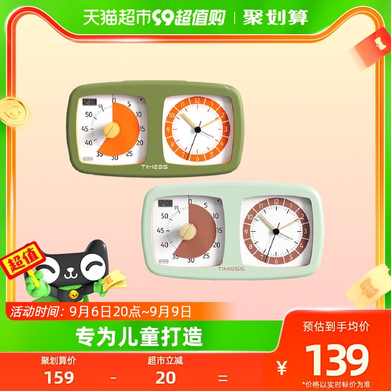 TIMESS可视化计时器时间管理器儿童倒计时学生专用自律小闹钟定时使用感如何?
