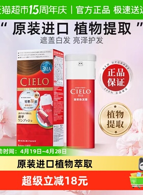 宣若日本原装进口自己在家染发剂膏植物男女遮白发纯黑色正品