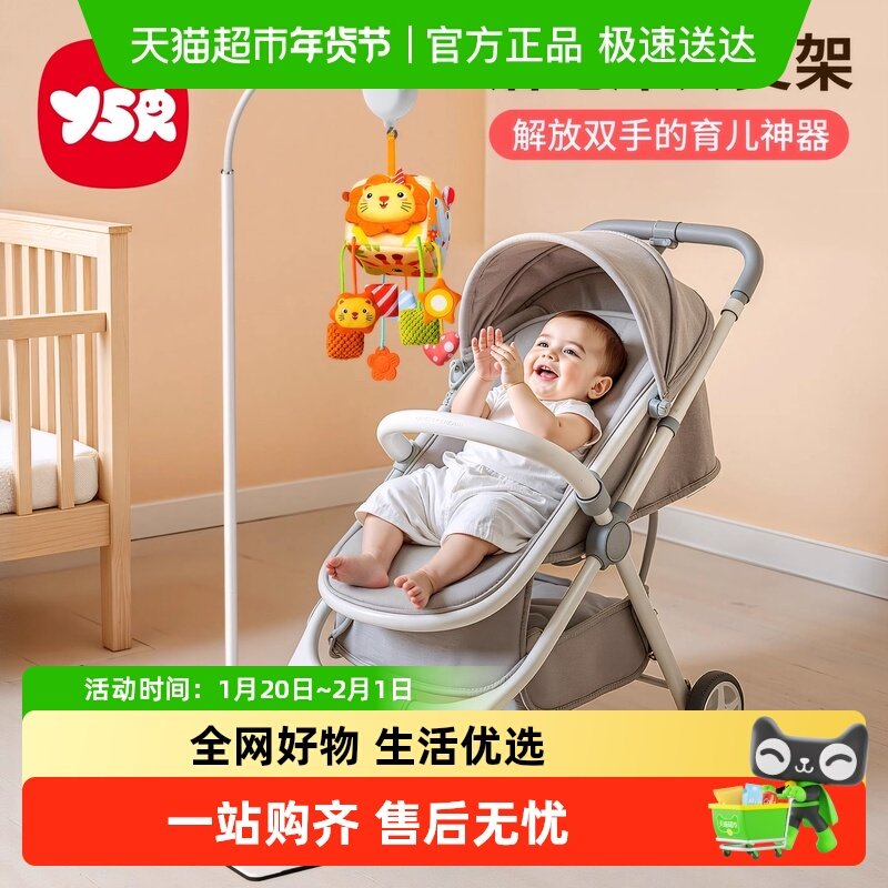 床铃支架落地婴儿车玩具挂件宝宝婴儿床头摇铃悬挂diy手工支架杆,玩具/童车/益智/积木/模型,摇铃,淘宝优惠券,粉丝福利购,淘宝优惠卷