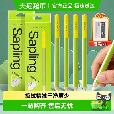 得力不留痕少屑素描高光橡皮笔