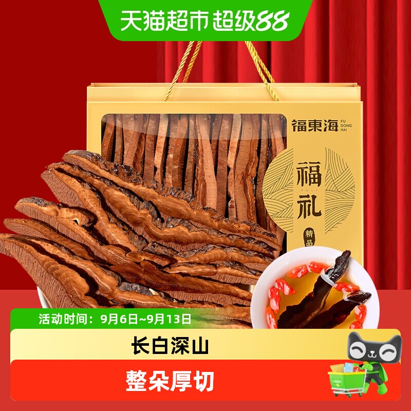 福东海灵芝片非野生长白深山老灵芝切片干货灵芝茶片中草药材泡水