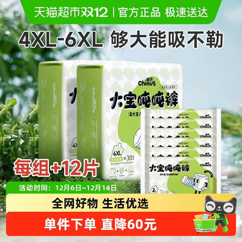 雀氏大宝胖宝够大能吸不勒拉拉裤