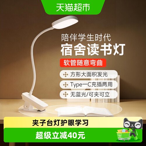 松下护眼学习夹子台灯