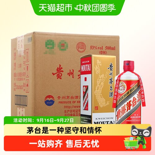 【天猫自营】贵州茅台酒飞天53度