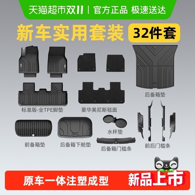 3W全TPE脚垫特斯拉焕新新车套装