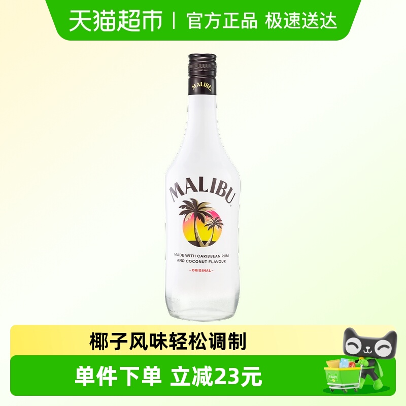 马利宝椰子味朗姆酒700ml×1瓶