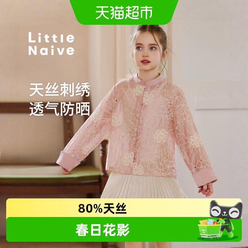 LittleNaive儿童新中式刺绣上衣