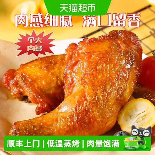 夏星奥尔良大鸡腿免腌制鲜嫩