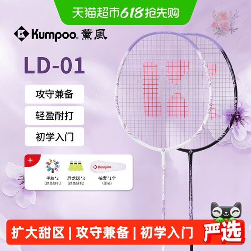 薰风初学入门对拍