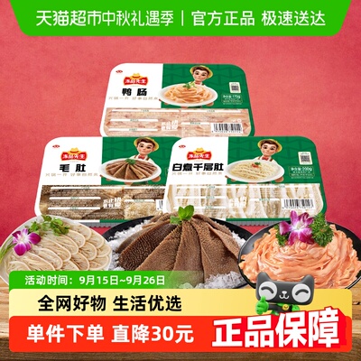 安井毛肚鸭肠涮火锅冷冻食材570g