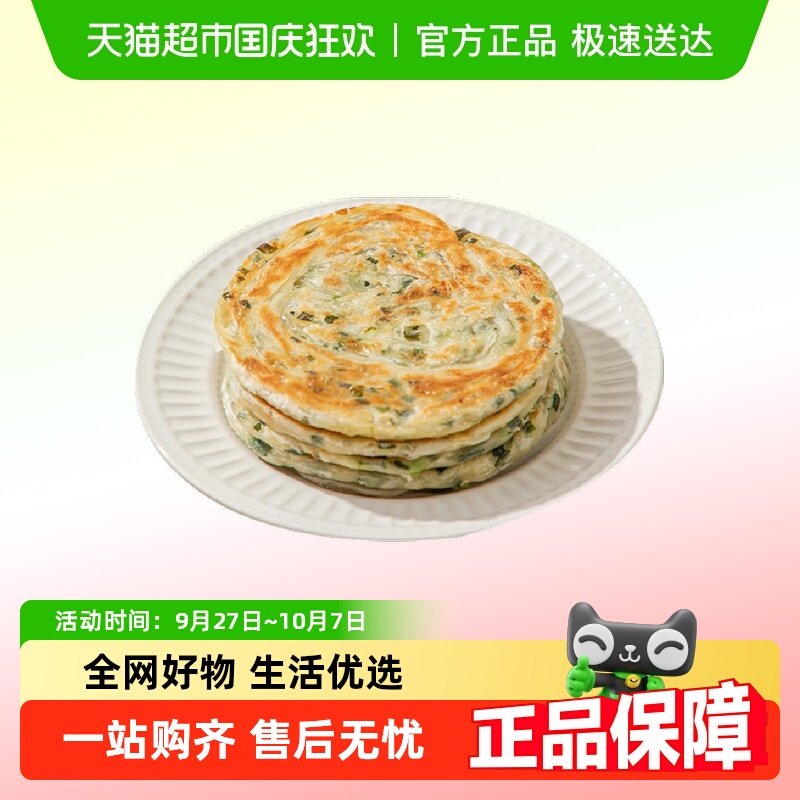 头厨老上海风味葱油饼