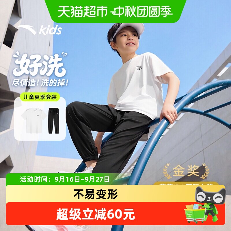 安踏儿童运动套装易去污亲肤透气图片