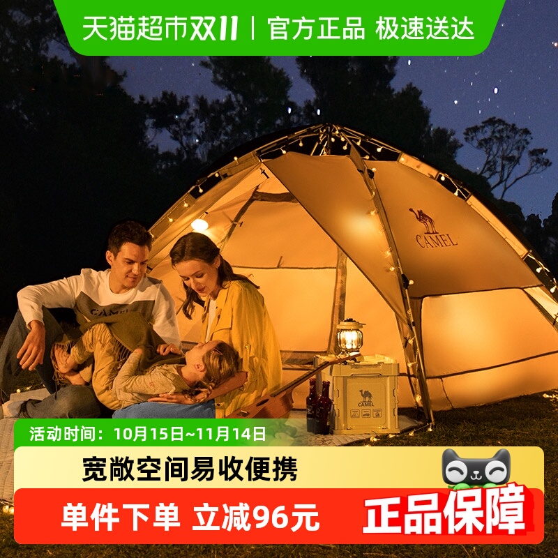 骆驼户外便携式涂银帐篷露营天幕
