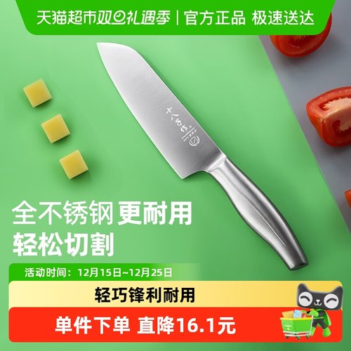 十八子作全不锈钢多用刀菜刀