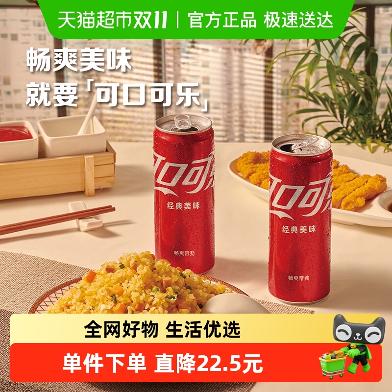 可口可乐碳酸饮料