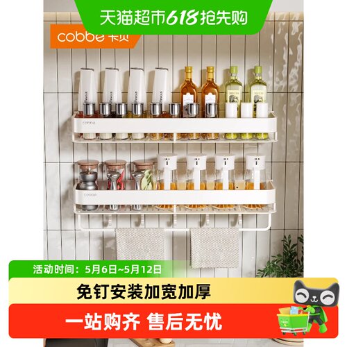 卡贝奶油风新款免打孔壁挂式厨房