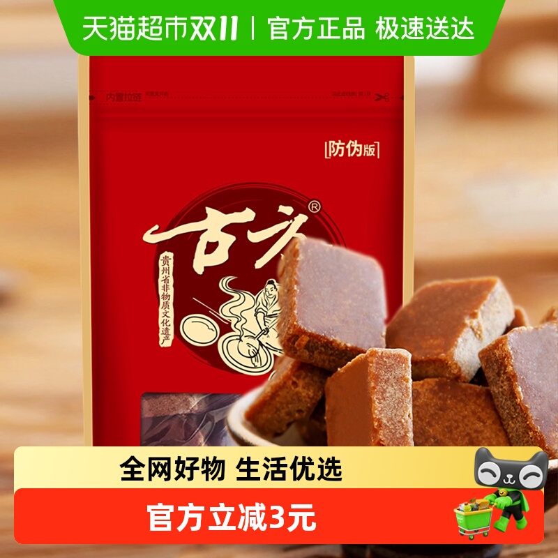 古方红糖125g古法手工甘蔗熬制真材实料清甜不腻经期产妇月子专用
