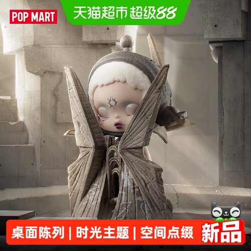 SKULLPANDA时间的筑所系列手办