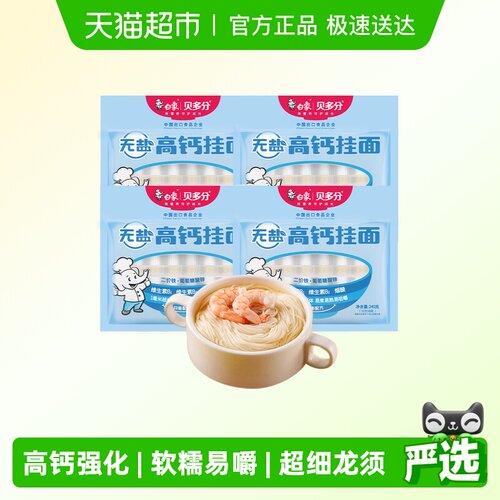 白象无盐营养面240g×4袋×1组