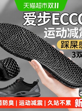 适用于ecco爱步鞋垫男款吸汗防臭