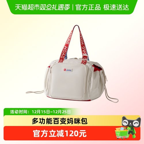 Hoag多功能妈咪包