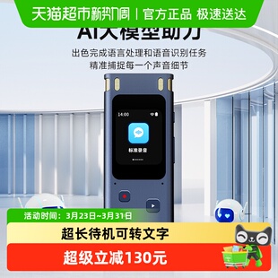 纽曼WIFI录音笔专业高清降噪上课用学生翻译超长待机可转文字会议