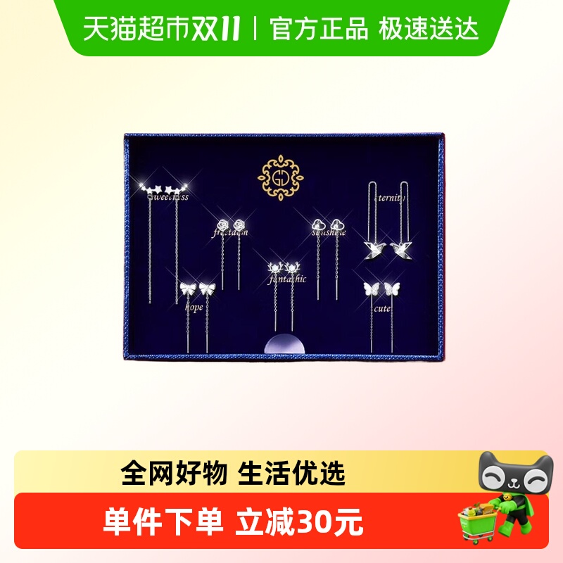 S925银针耳环女生一周耳钉气质套装送女友老婆生日礼物耳线礼盒M