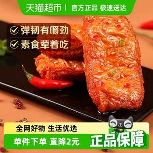 百草味烧烤味手撕素肉200g豆干豆腐干素食零食麻辣儿时小吃豆制品